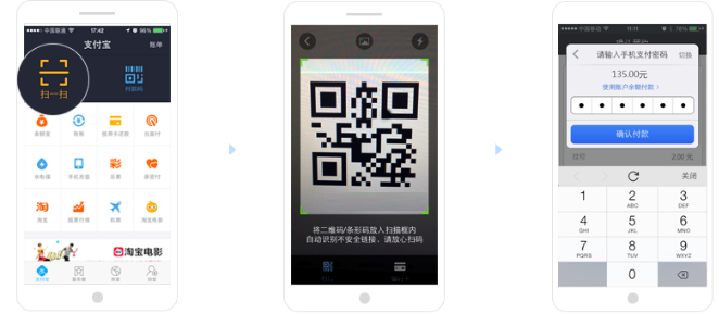 手机收银02