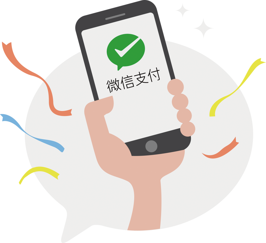 微信支付功能