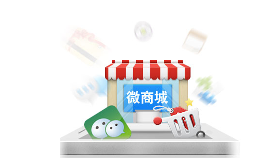 微信商城系统&手机APP，谁是谁的备胎？