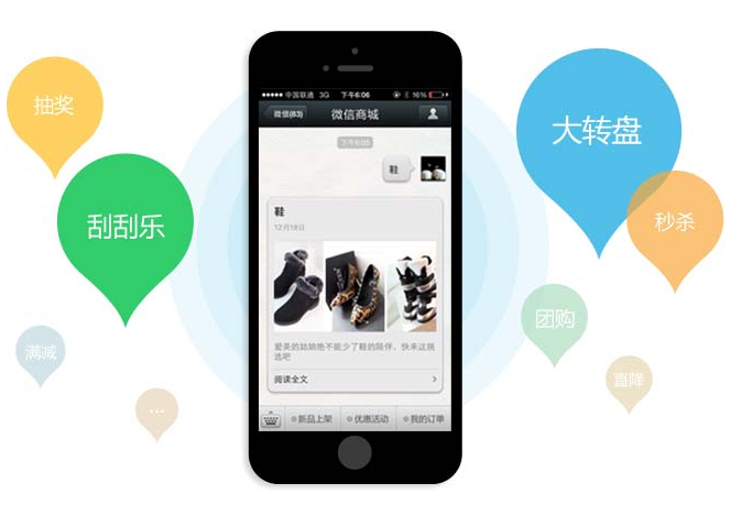 微信商城哪种方式更适合你?
