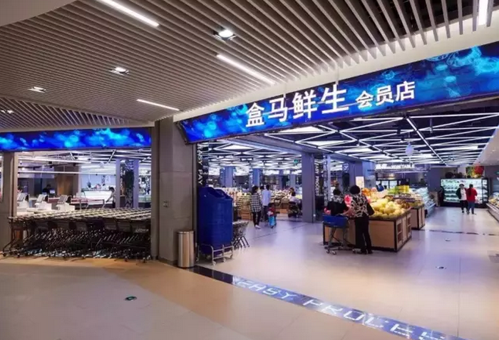 阿里新零售:盒马鲜生开店13家,已实现规模盈利 - 东莞易得网络