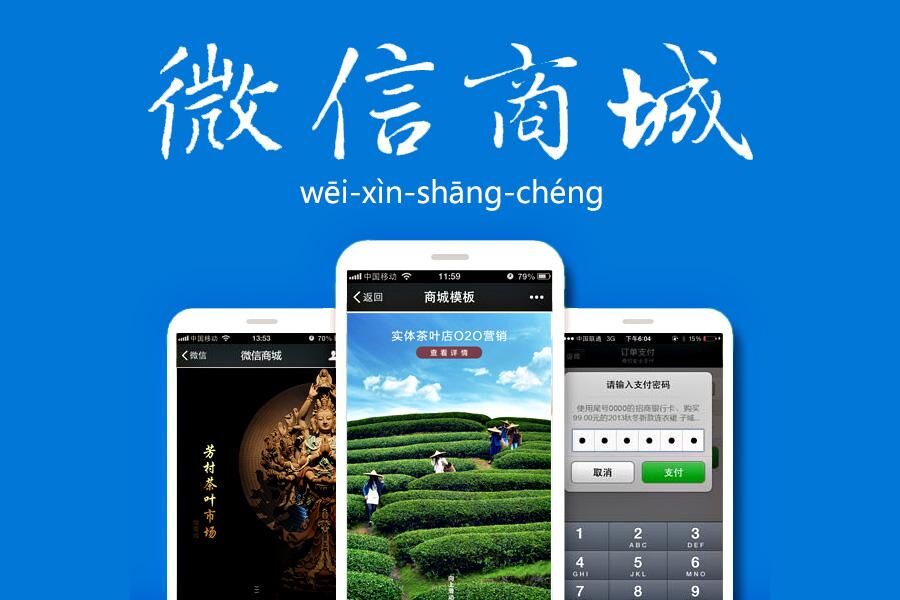 微商城微分销平台如何运营